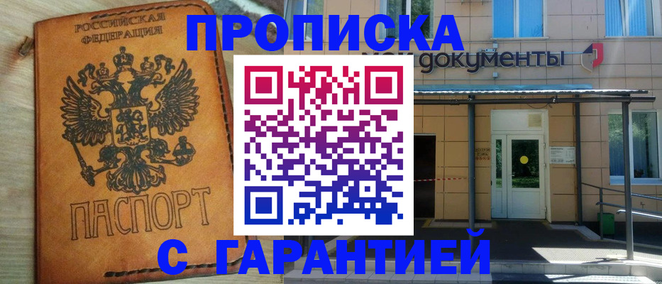 регистрация в Новгородской области