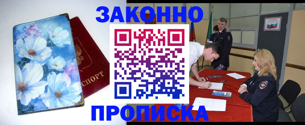 прописка ребенка в Новгородской области