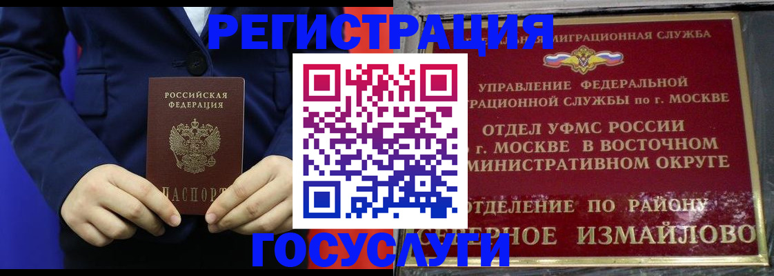 прописка иностранных граждан в Новгородской области