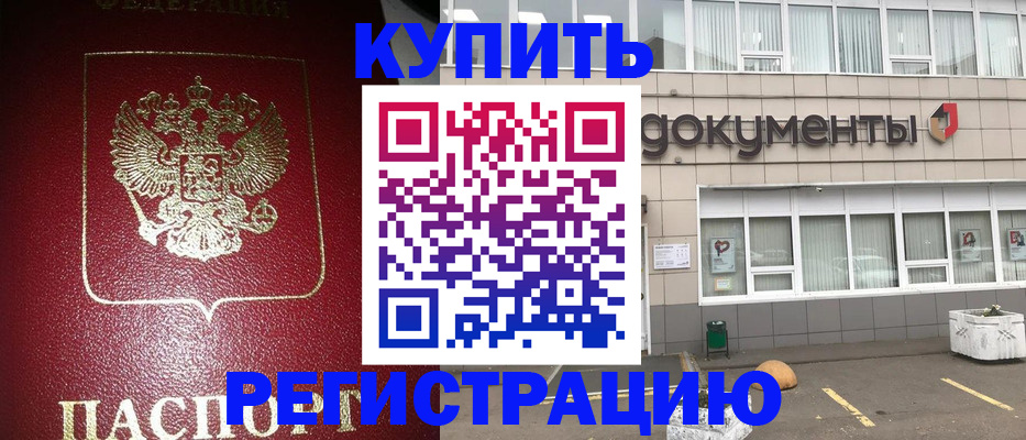 временная регистрация для школы в Новгородской области